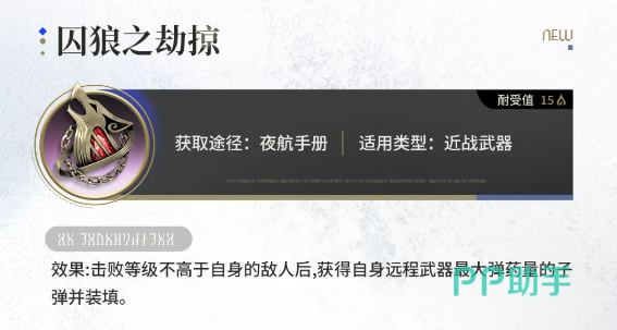 海妖之羽翼鼓舞系列锻造配方
