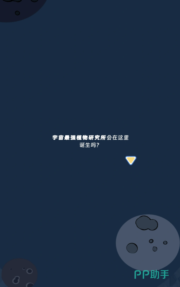 宇宙农场物语精密协议界面示意图