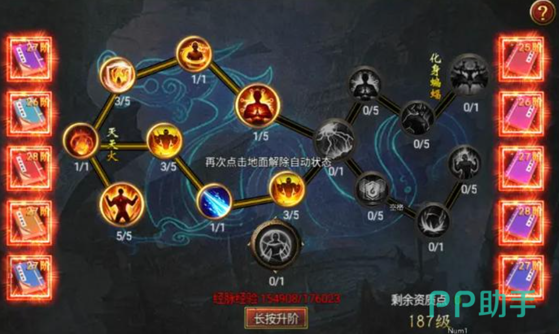 天芒之神手游通用技能列表界面