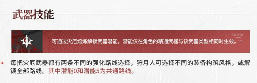 寂灭效果示意图