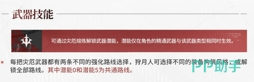 寂灭效果示意图