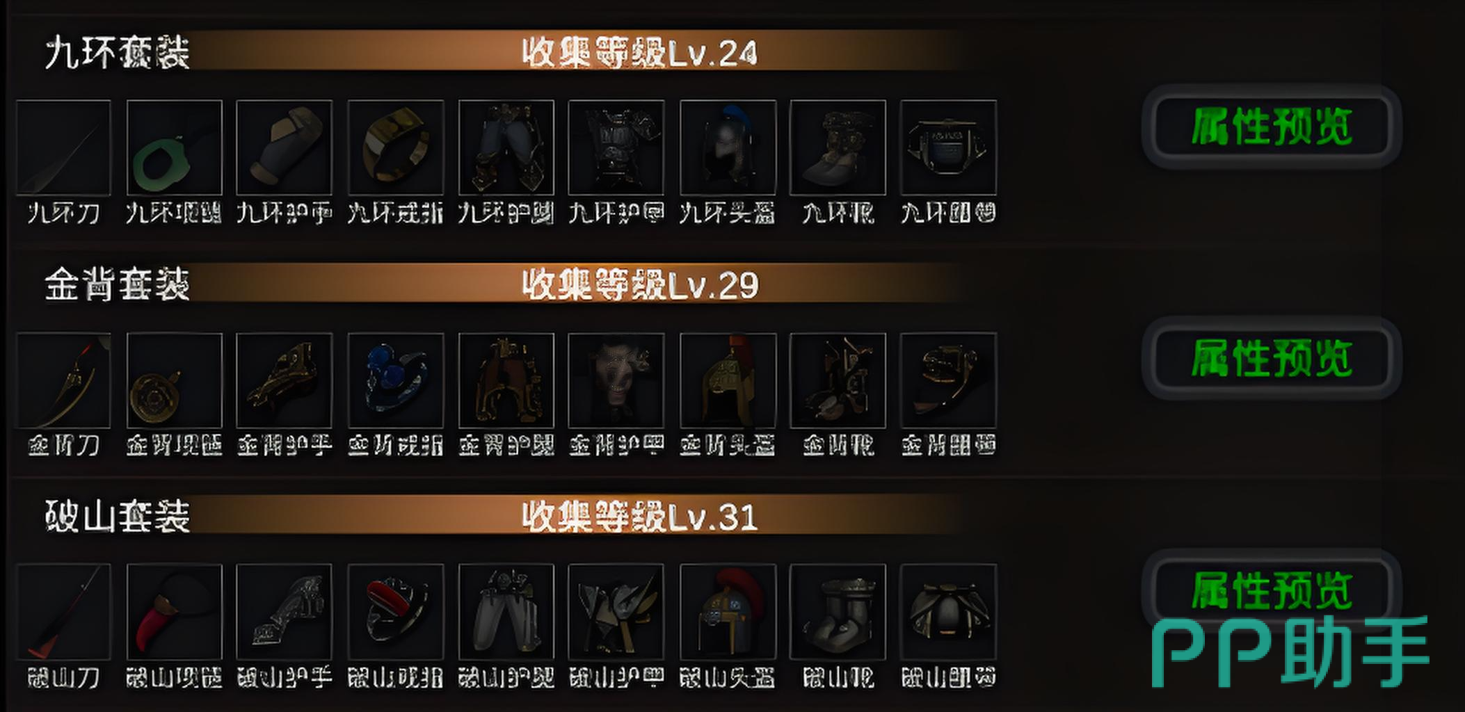 九环套装拔刀斩技能演示图