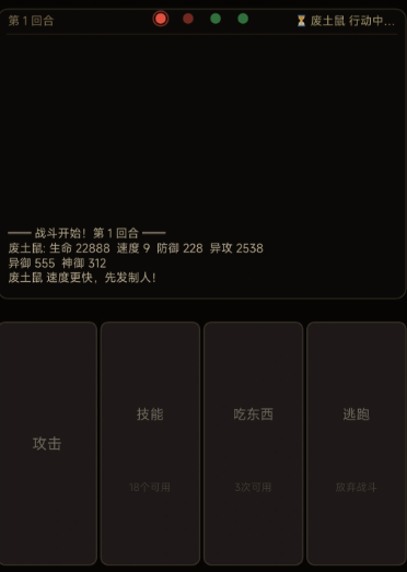 第九特区交易所与进化液界面