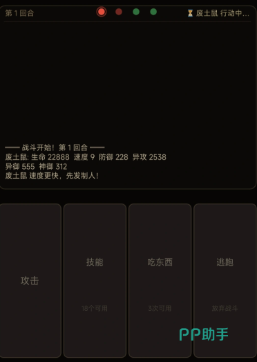 第九特区交易所与进化液界面