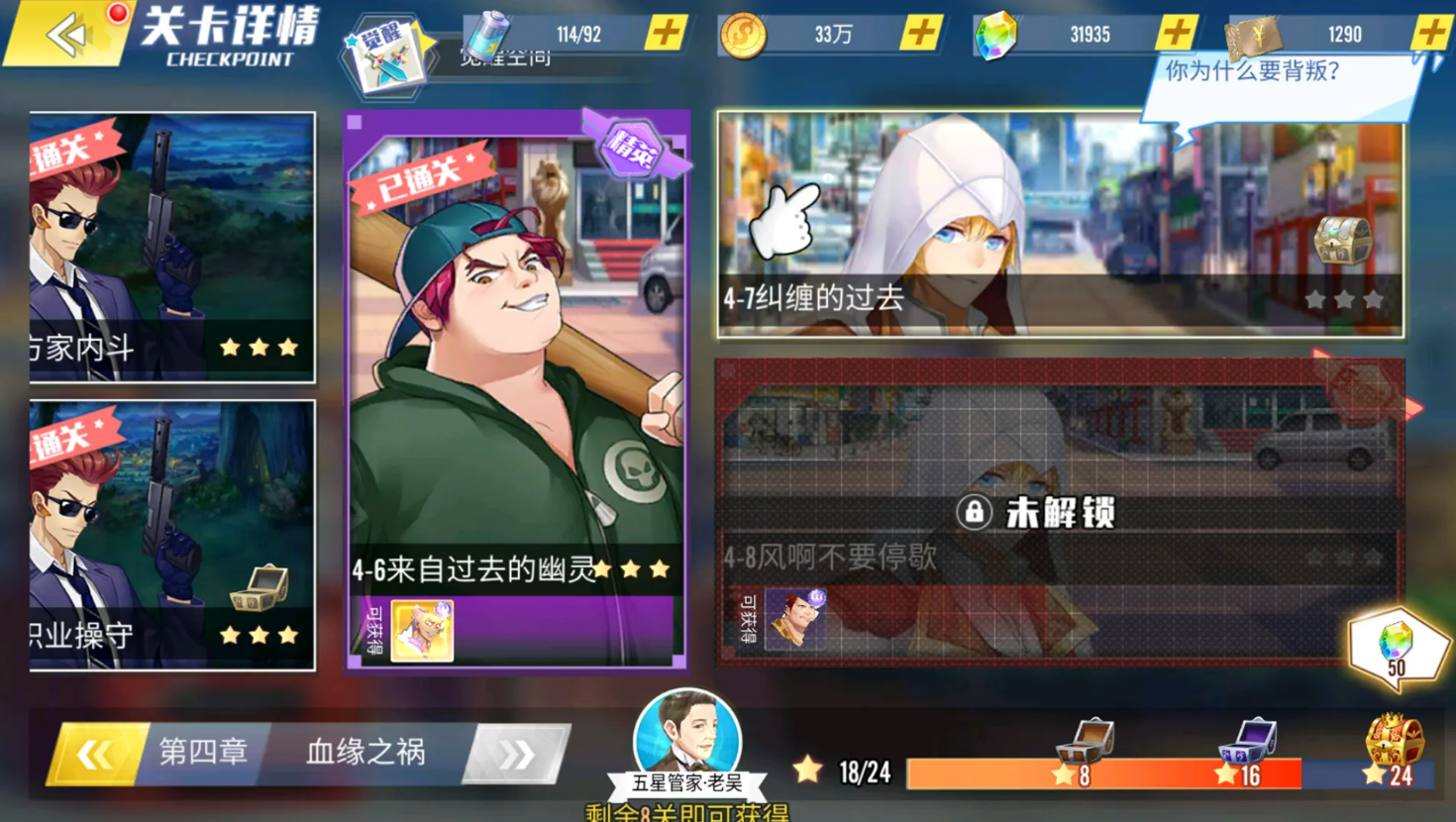 冰花乐园充值界面提示图