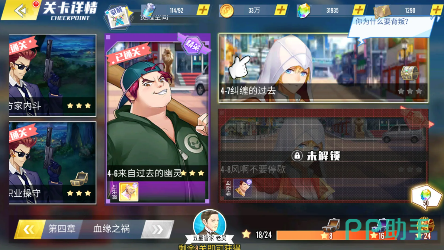 冰花乐园充值界面提示图