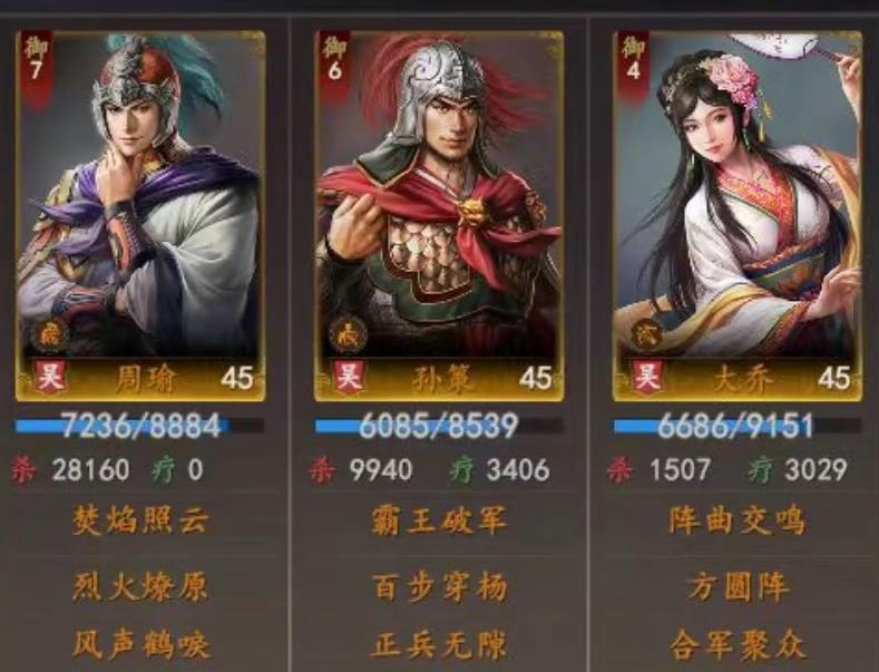 三国志王道天下火烧弓阵容示意图