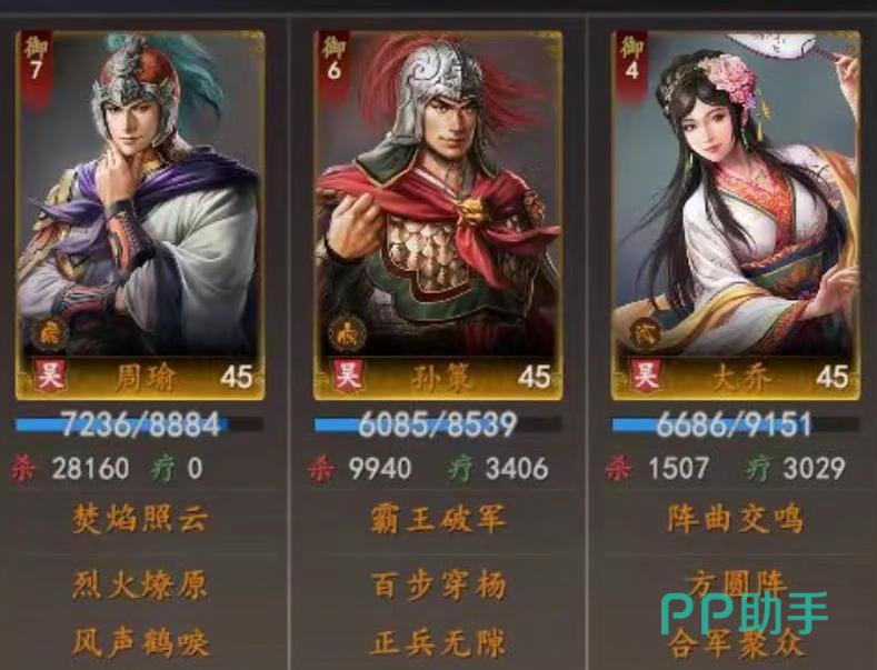 三国志王道天下火烧弓阵容示意图
