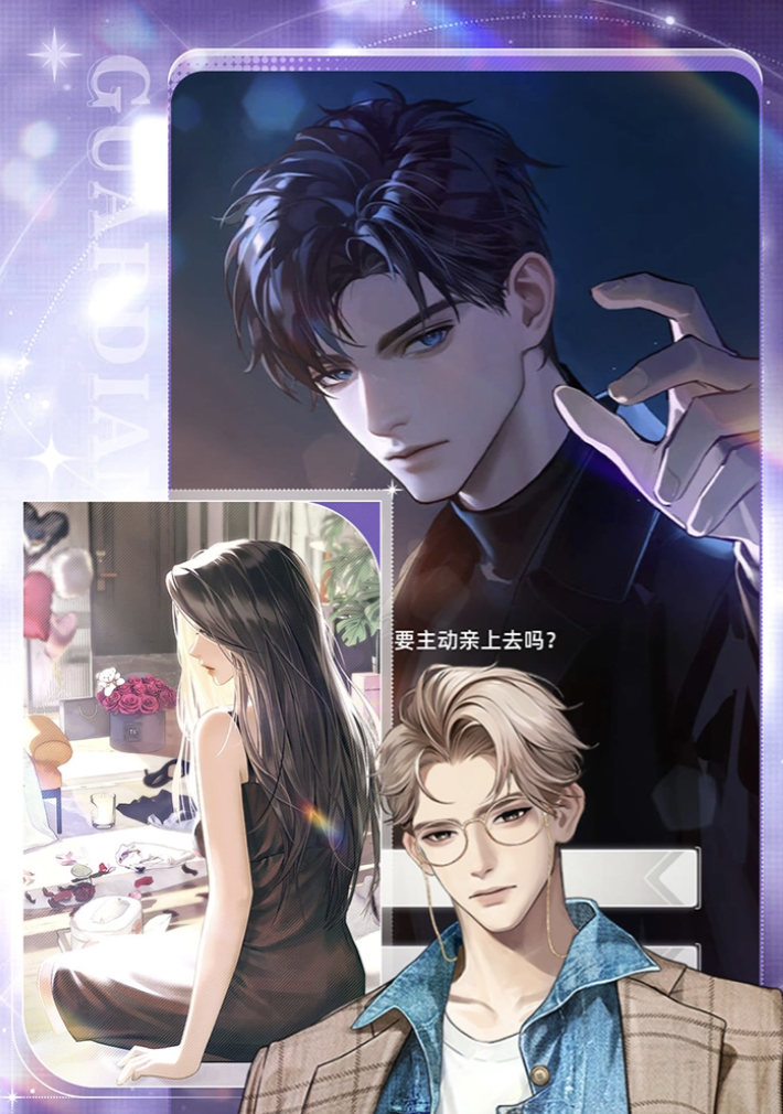 守护花之窗三位男主角剧情界面图