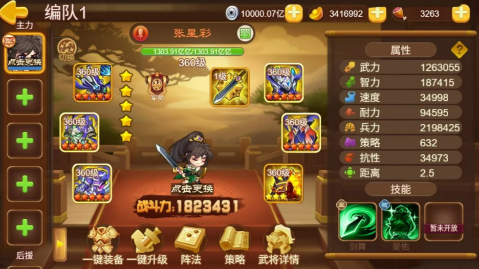《三国演义》吞噬无界星佑山河版本全内容详解：玩法特色、角色设定与核心系统