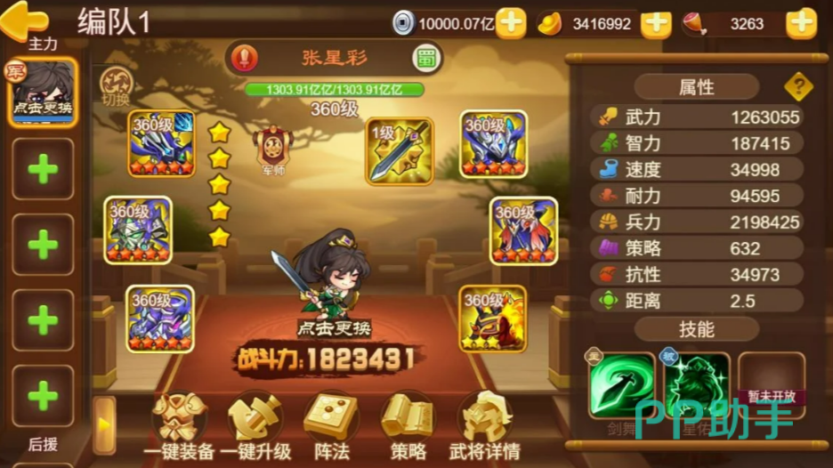 三国演义吞噬无界星佑山河版本宣传图
