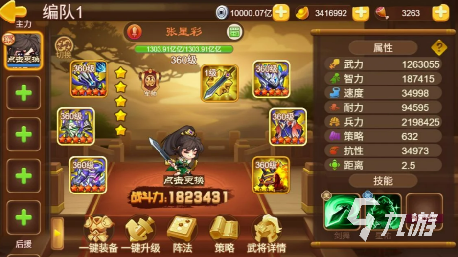 《三国演义》吞噬无界星佑山河版本全内容详解:玩法特色、角色设定与核心系统