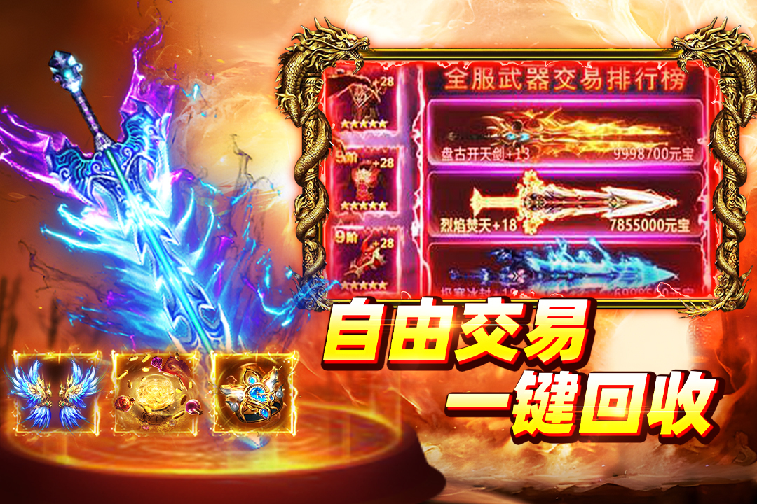 道士职业神兽召唤界面