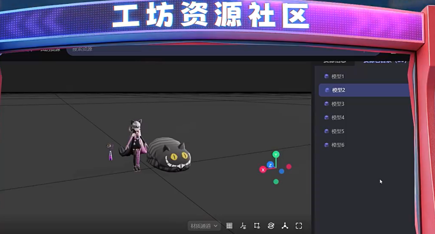 蛋仔派对资源社区界面展示