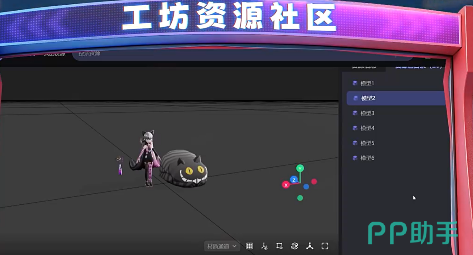 蛋仔派对资源社区界面展示