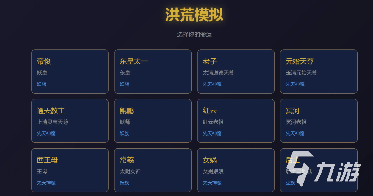 洪荒模拟手游新手开荒必看:高效入门与资源规划技巧
