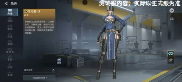 荷光者角色全身立绘展示