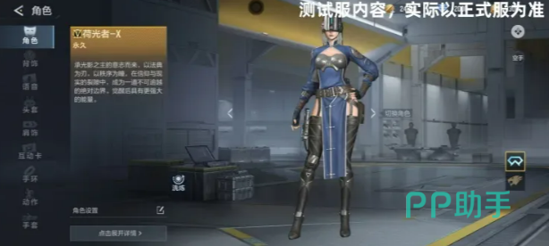 荷光者角色全身立绘展示