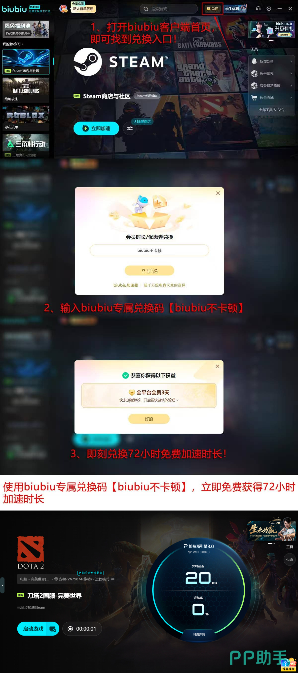 dota2掉帧解决方法实测总结图:六款加速器性能雷达图对比