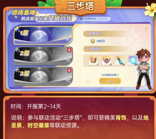 法神消消乐玩法界面