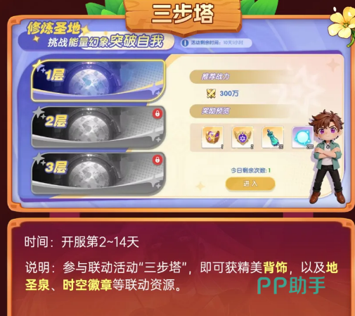 法神消消乐玩法界面