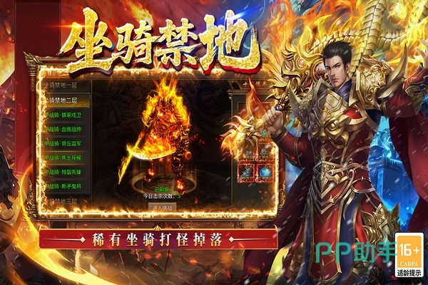 王侯将相新手登录奖励界面