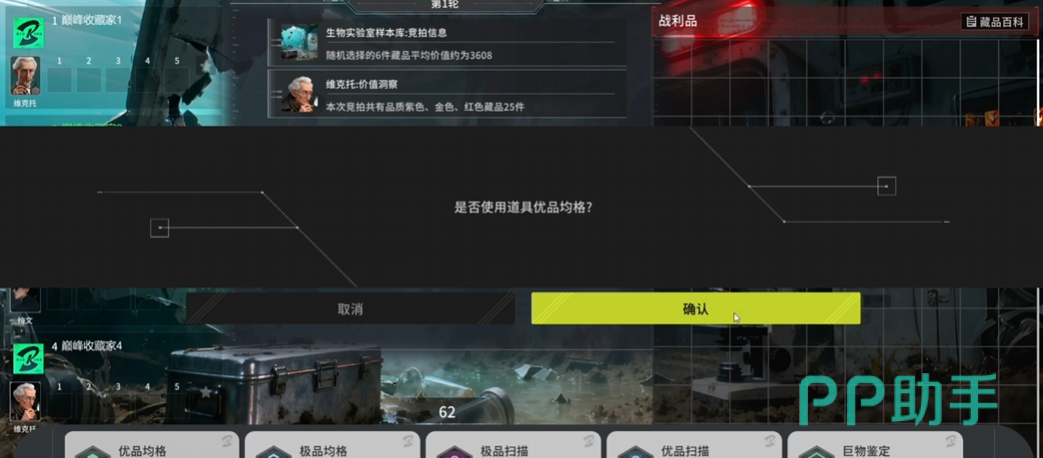 维克托角色形象与技能界面示意图