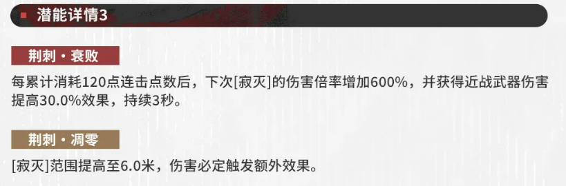 厄运之痕机制说明图