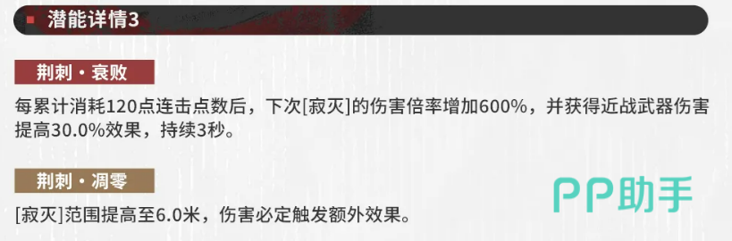 厄运之痕机制说明图
