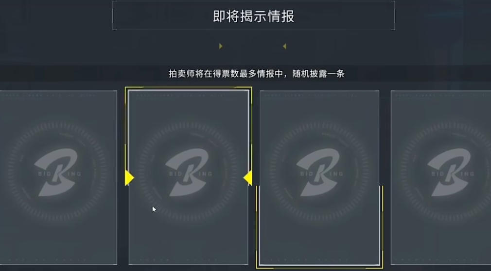 竞拍之王各轮次价格门槛对比图