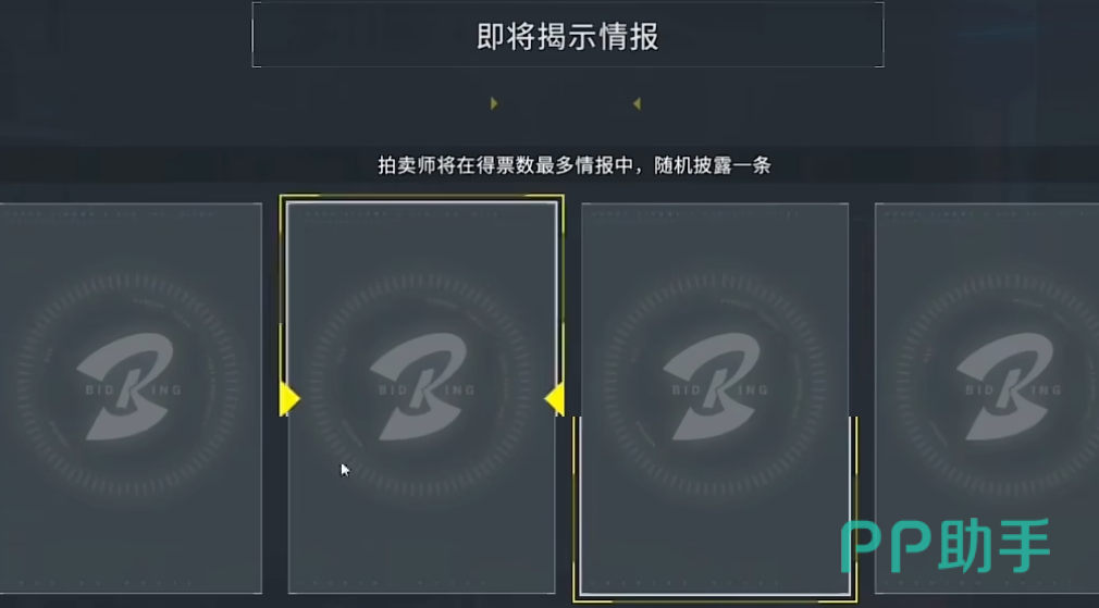 竞拍之王各轮次价格门槛对比图