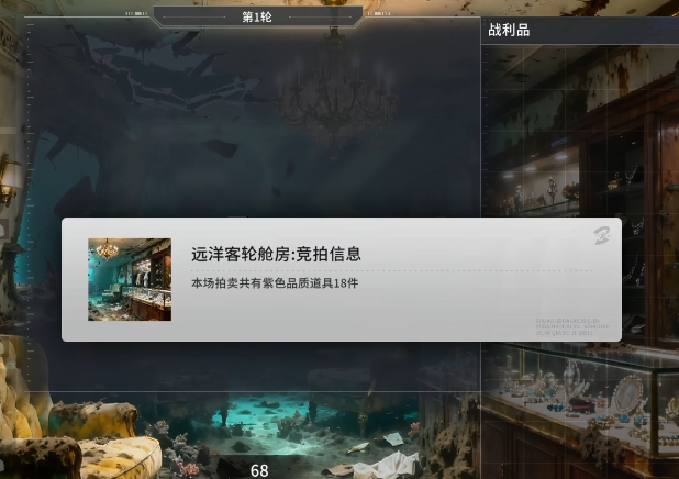 竞拍之王非洲之心获取方法详解：快速入手攻略