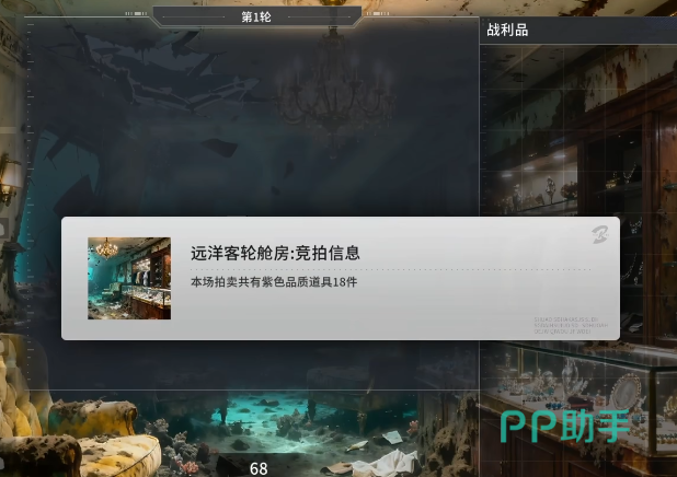 竞拍之王非洲之心藏品展示图