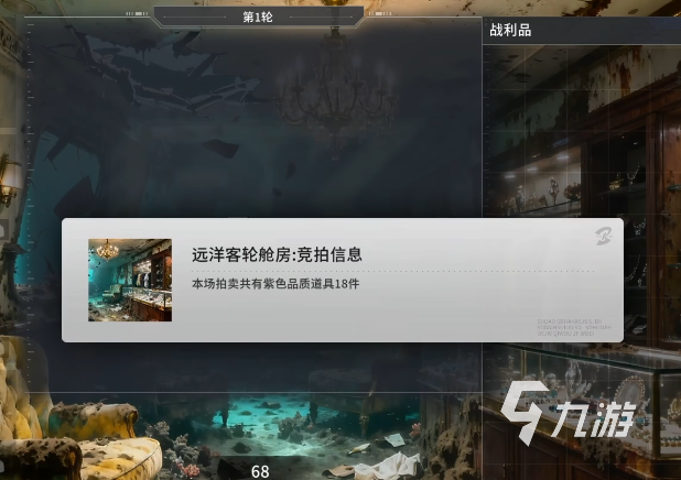 竞拍之王非洲之心获取方法详解:快速入手攻略
