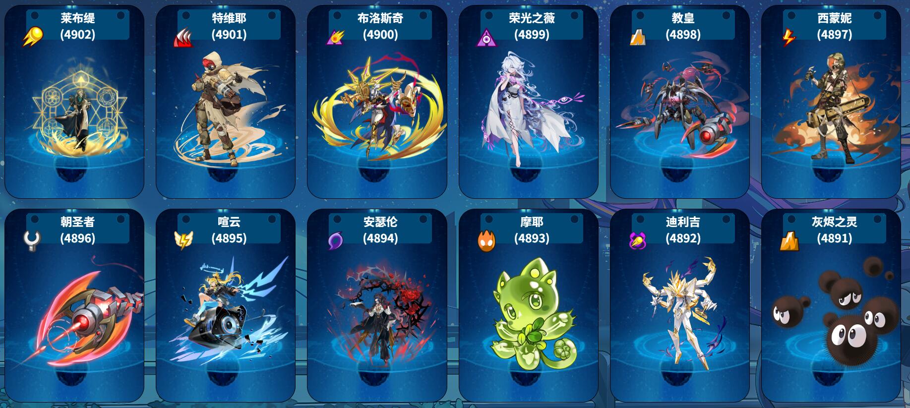 赛尔号手游图鉴积分奖励系统界面