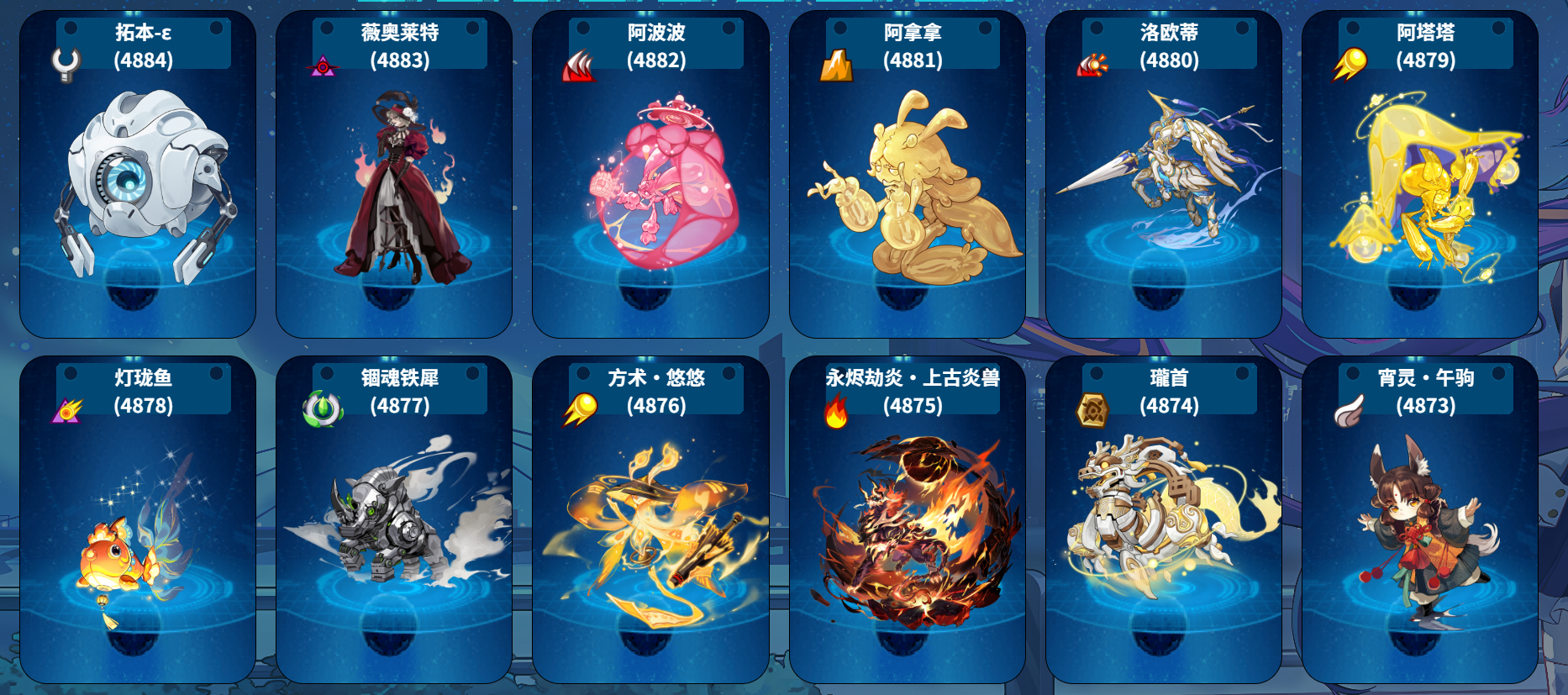 赛尔号手游三大主宠图鉴指引界面