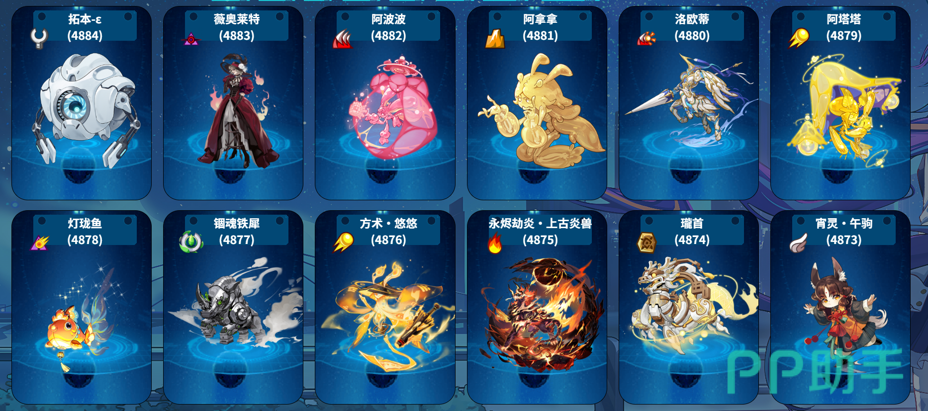 赛尔号手游三大主宠图鉴指引界面