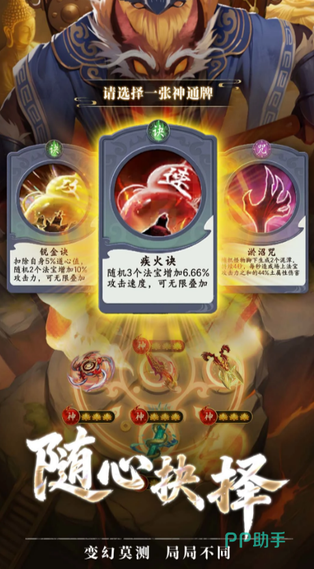 疯狂的法宝测试界面截图