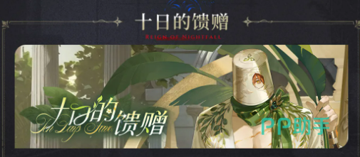 夜幕之下七日训导活动奖励预览