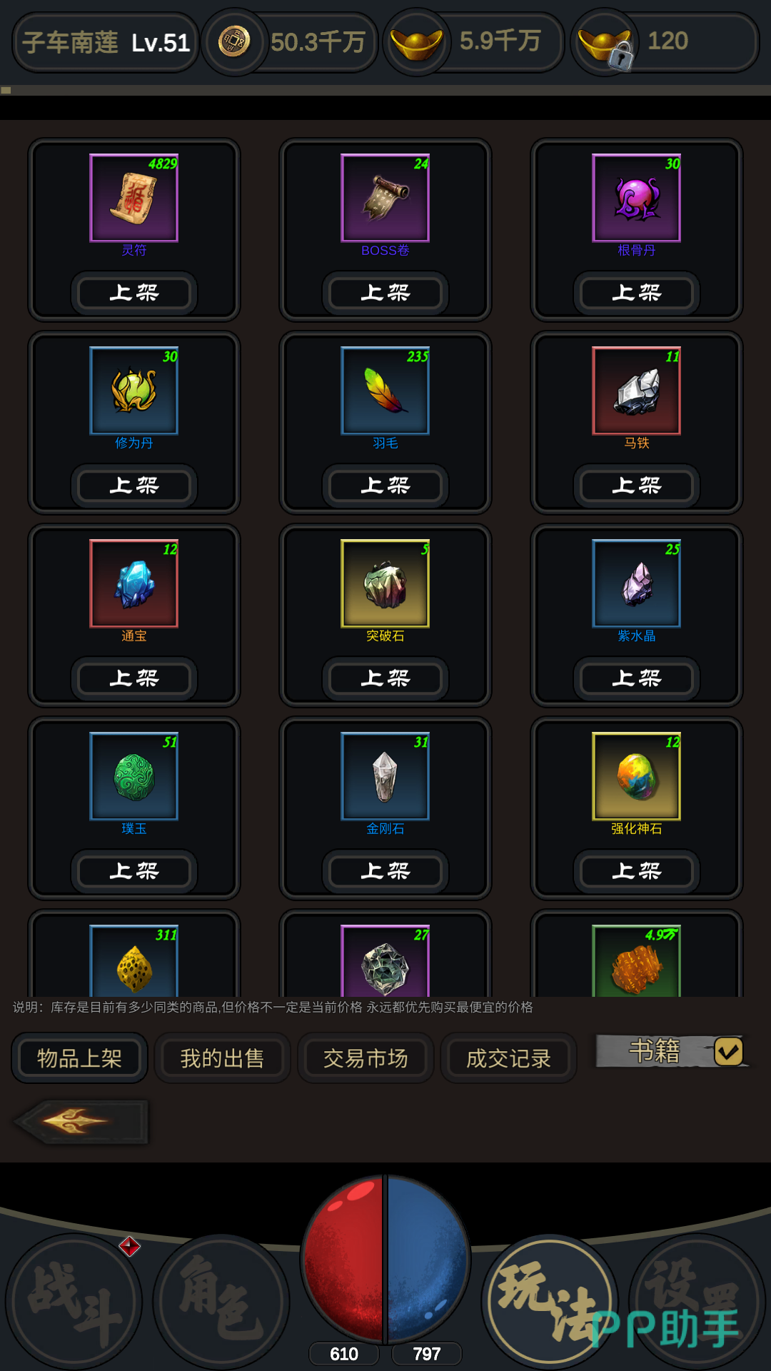 行侠江湖自动战斗界面示意图