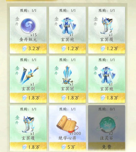 纵横修仙界主线任务与活动入口界面