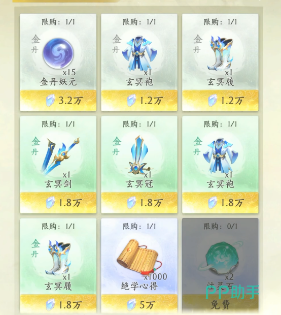 纵横修仙界主线任务与活动入口界面