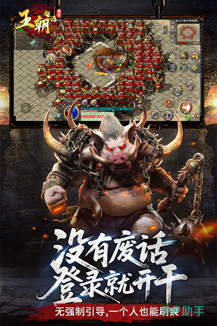 王朝起源打怪福利系统展示