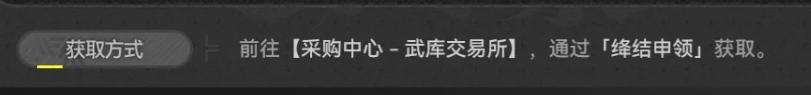 赤缨适配干员类型说明图