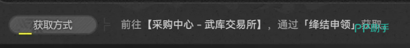 赤缨适配干员类型说明图
