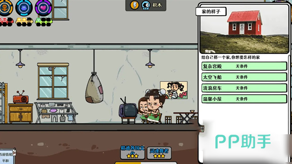 苍生手游童年阶段基础属性界面