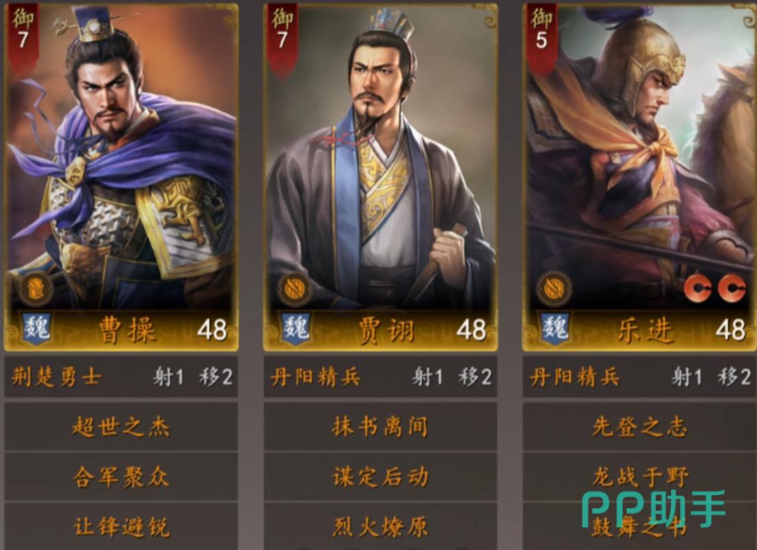 三国志王道天下魏武队阵容示意图