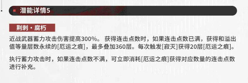 昂扬属性效果说明图