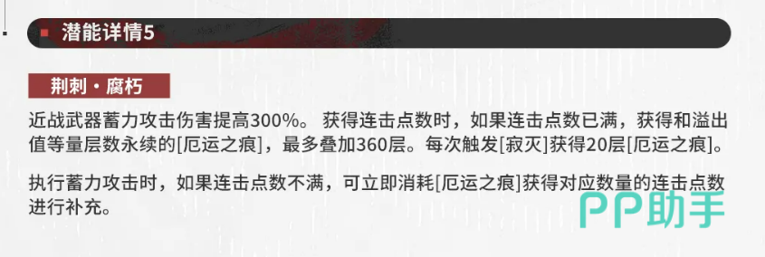 昂扬属性效果说明图