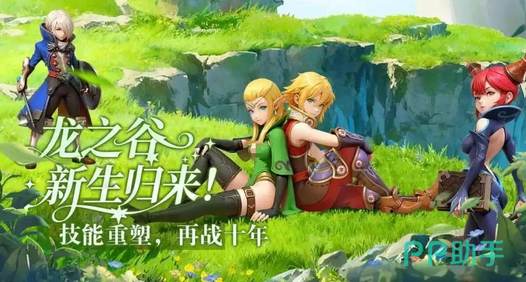 龙之谷启程阿尔特里亚大陆场景图